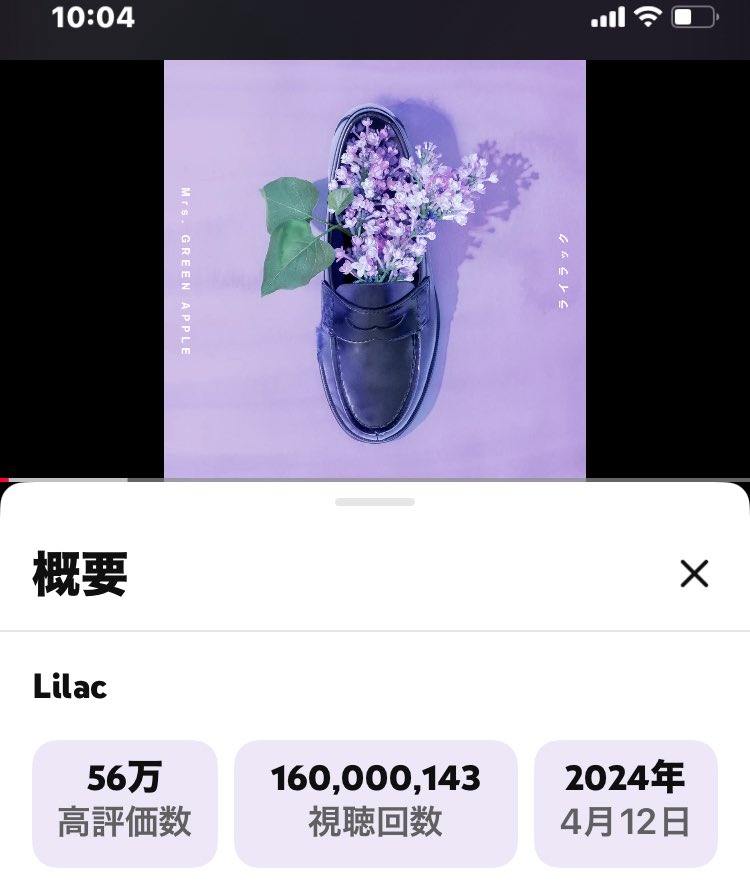 9koeadZwFK14802's tweet photo. #MrsGREENAPPLE
#Lilac
#ライラック
(9th配信限定シングル)
YouTube再生回数
160 000 000回
おめでとうございます
🪻㊗️🎊👏
長く愛され聴かれ続けてる曲ですね😊
https://t.co/zmmsRodXEk @YouTubeより https://t.co/ul1fagORRL