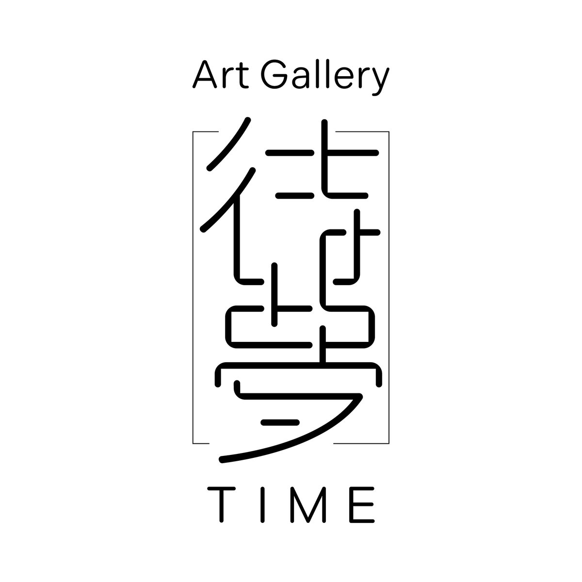 ArtGalleryTIME's tweet photo. 10/1(木)、ギャラリーOpenしました。

ArtGallery待夢-TIME-
営業：10:00-18:00
定休：月・火
〒562-0043
箕面市桜井2-4-5 サンティエ桜井103
(阪急桜井駅から徒歩約3分) https://t.co/lZkPUggziU