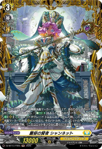 カードファイト!! ヴァンガード公式 on X: 
