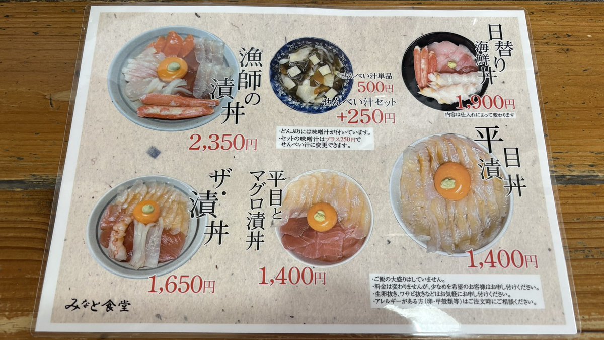 k2c_dokidoki's tweet photo. #みなと食堂
諦めてませんよみなと食堂🤭今日の朝食です
有名な平目漬丼も良かったけど他の魚も食べたくて平目ものってる　ザ・漬丼🐟せんべい汁もセットで☺️平目はサッパリしてるけど味はしっかり味わえて絶品😋
狭い店内だけど落ち着ける雰囲気が良かった🤗
#八戸市
#朝食
#海鮮丼 https://t.co/WLrTQHJWVK
