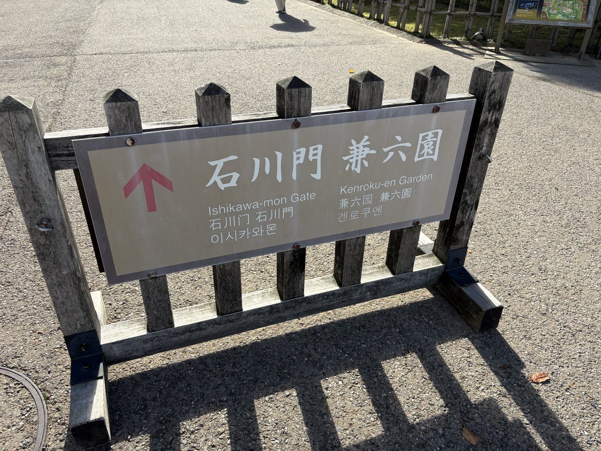 shima__shi's tweet photo. 金沢観光。歴史と自然を吸収してきました！ https://t.co/2rNCjRC8Sz
