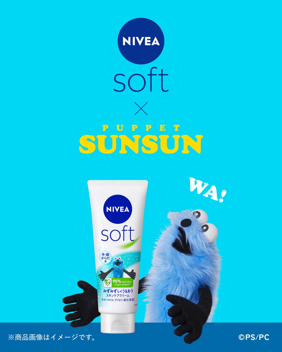 nivea_promo_jp's tweet photo. ＼ ニベアソフト × パペットスンスン／

数量限定発売💙

ニベアソフトスキンケアクリームから、
パペットスンスンデザインが数量限定で登場🎉

顔もからだも
全身楽しくスキンケアしませんか？

ぜひ店頭でチェックしてみてください！
@puppet_sunsun https://t.co/u1wUgiUhFt