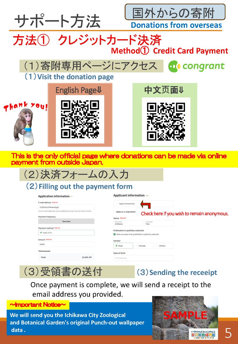 ichikawa_zoo's tweet photo. 『#がんばれパンチ サポーターズガイド』
新たにクレジットカード決済に対応しました。
受付期間は12/31までです。
https://t.co/SDLwbT3BK1

👇クレカ決済はこちら
日本語ページ
https://t.co/w6QTaJmDQf
English Page
https://t.co/lL1ejPmLLQ
中文页 面
https://t.co/qFLfn59wRV

#市川市動植物園 https://t.co/QMfrLdDSZD