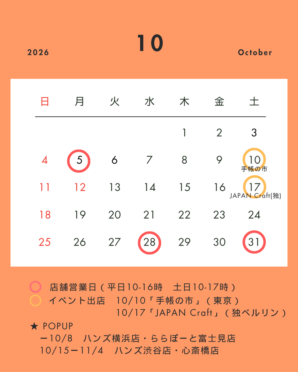 hidarikiki_dogu's tweet photo. おはようございます🐻‍❄️
10月の左ききの道具店は・・

📚10/10 手帳の市（初日のみ）
🇩🇪10/17 初の海外イベント出店✨
💚ハンズPOPUP（東京、大阪）

それぞれお近くの皆さまどうぞよろしくお願いします。オンラインショップは通常通り営業します！

海外はドイツのベルリン🇩🇪初めてのドイツなので、良きお店・おいしいもの情報などぜひ教えてください！
