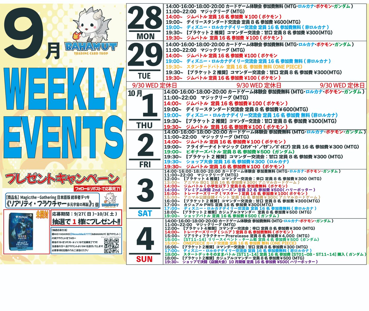 bahamut_7777's tweet photo. 10/1【本日開催のイベント】
#mtgjp #ロルカナ #ポケカ #ガンダムカードゲーム
カードゲーム体験会　参加費無料
#mtgjp
マジックリーグ　参加費無料
#ポケカ
14:00~　ジムバトル
定員16名　参加費¥100
#mtgjp
19:00~　デイリースタンダード交流会
定員8名　参加費¥600
#ロルカナ
19:00~　ロルカナデイリー交流会
定員8名　参加費無料
#mtgjp
19:30~　〈ブラケット２推奨〉コマンダー交流会：甘口
定員8名　参加費¥300
#ポケカ　
19:30~　ジムバトル
定員16名　参加費¥100

皆様のご参加お待ちしております！

#mtgjp #ポケモンカードゲーム #ガンダムカードゲーム #コナンカード #ワンピカード #ロルカナ #バハムート #札幌 #狸小路 #トレカ #販売 #買取