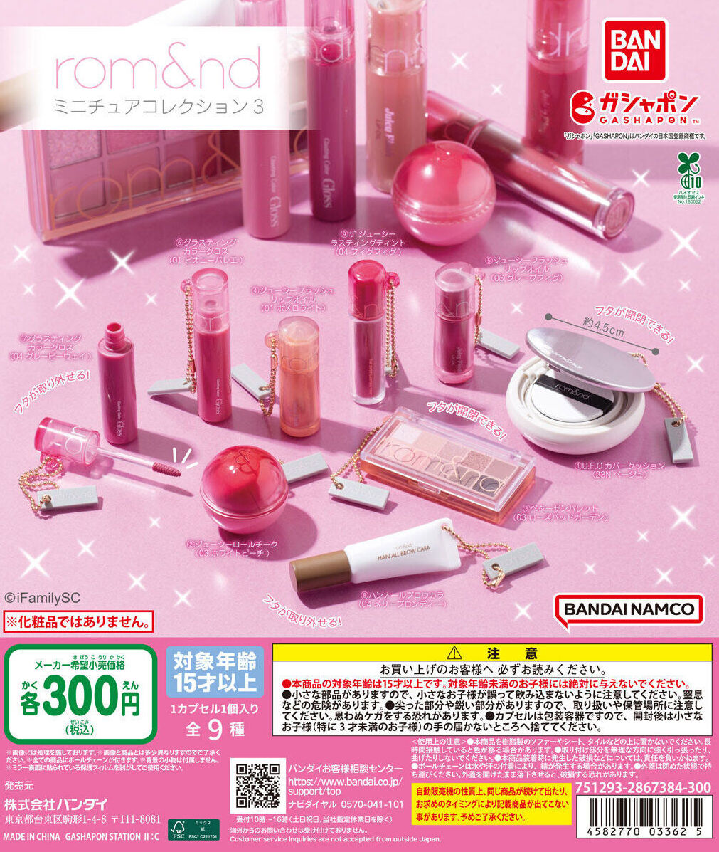 clipnotebook's tweet photo. 10月発売のガチャガチャ！
ミニチュア系2種類

・雪印メグミルク ミニチュアチャーム ゼリー＆プリン
・rom＆nd ミニチュアコレクション3 https://t.co/jjbGcMD774