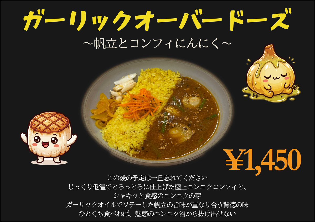 spice_palette's tweet photo. ランチ帯のお客様といえば、近隣で働く会社員が中心
その人たちを相手に、昼からガツンとニンニクを提供しようというのだから、これはもう正気の沙汰ではない
だが、それでこそスパイスパレット
そこにシビれる！あこがれるゥ！

…一応、食後用にミントタブレット用意してます https://t.co/O0xo6yKTmk