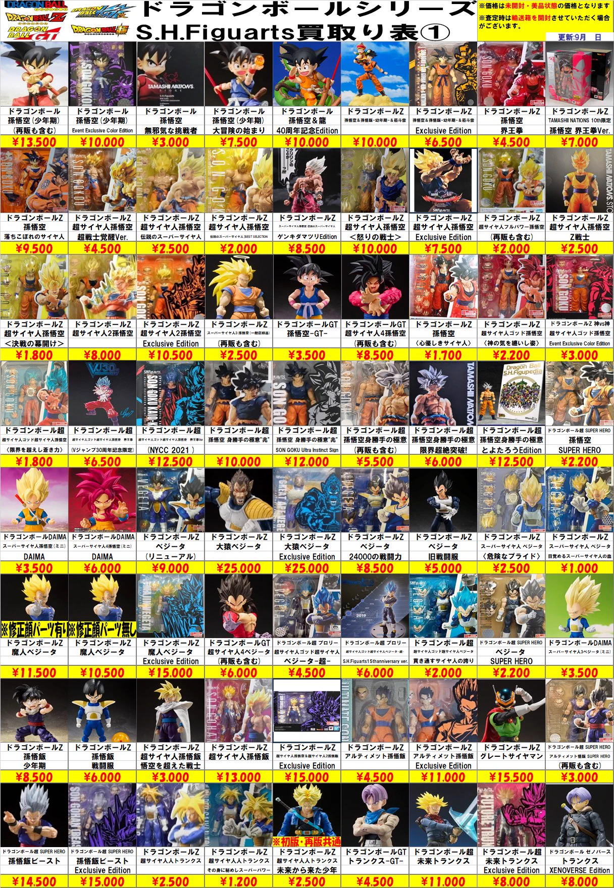 アキバのエックス ラジ館店 on X: 