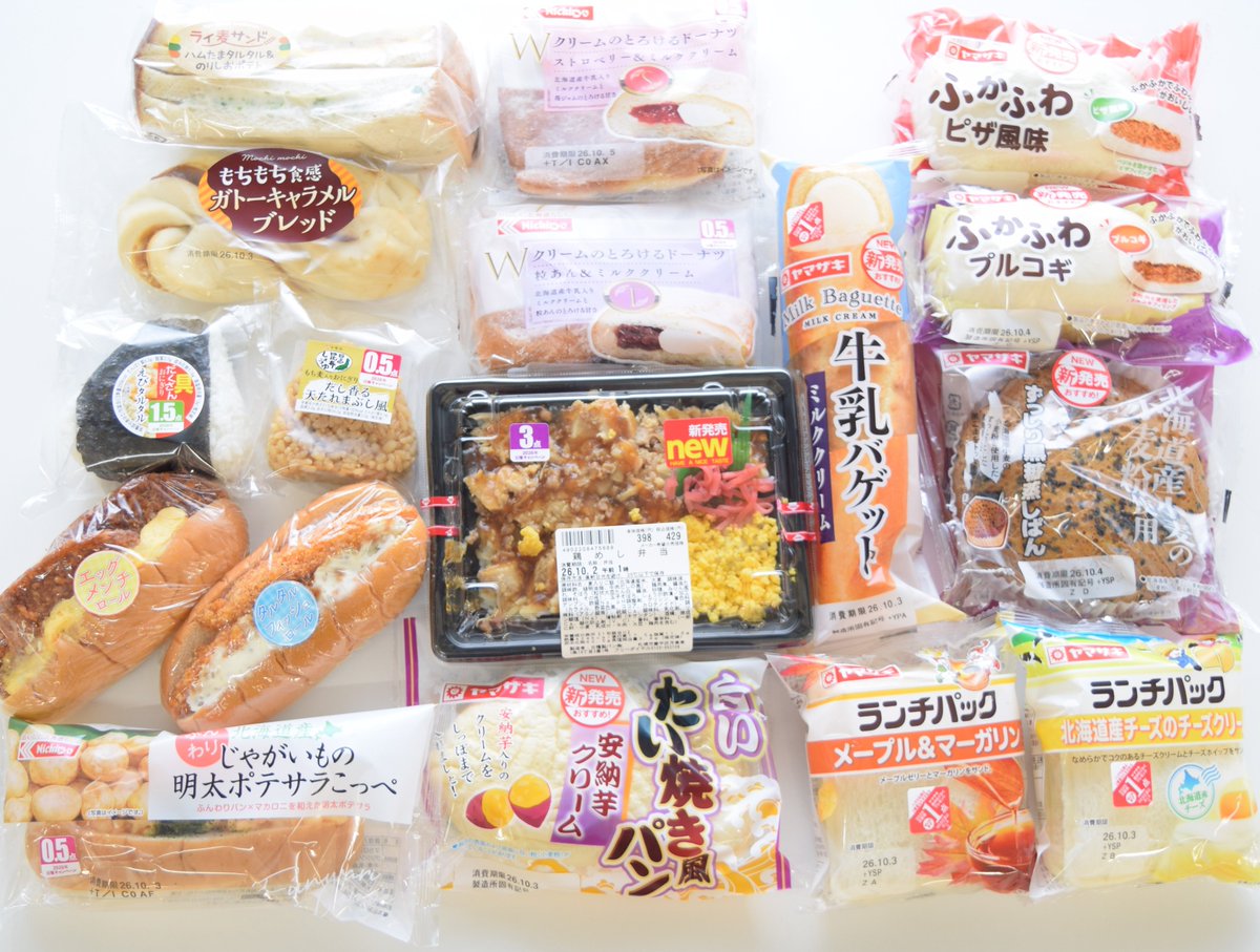 hokuseicoop's tweet photo. 【購買書籍店よりお知らせ】
おはようございます　１０月になりまして　新しいパン・おにぎり・弁当が入荷しています　ご利用お待ちしています♪
#北星生協 https://t.co/XlUkm0W5eX