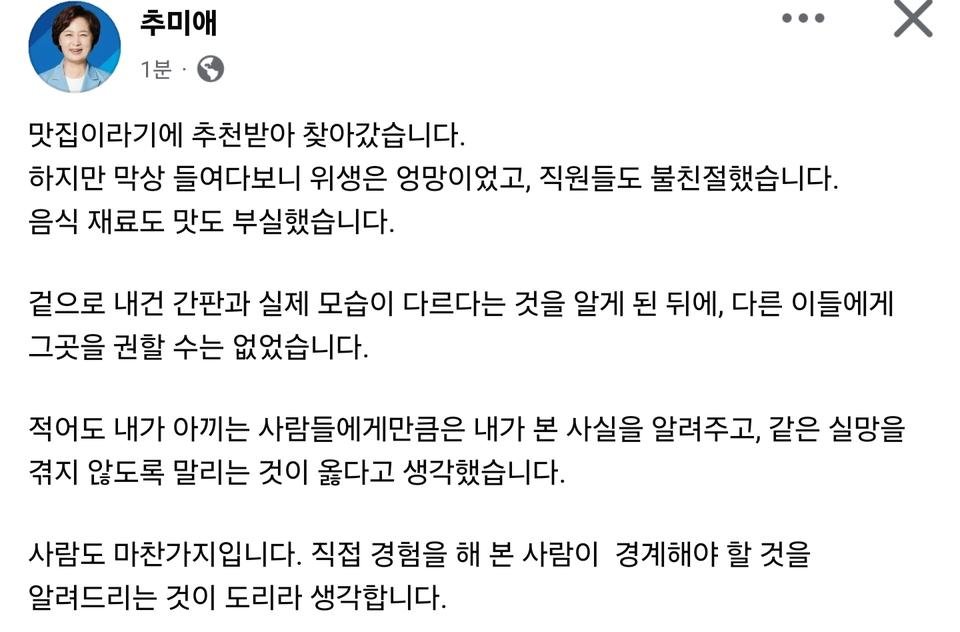 wpdlatm10's tweet photo. 추미애 박은정은 만에 하나 검찰개혁이 잘못돼 정권에 해가 될까봐 절규를 하고 있는데 대통령께선 한가하신지 '우아하게'를 변조한 '좌아하게'란 표현으로 뉴재명들에게 꿈을 심어주고 있다. 우리가 살고 있는 세상이 현실인지 꿈인지 헷갈린다... https://t.co/MwoTlhz7ll