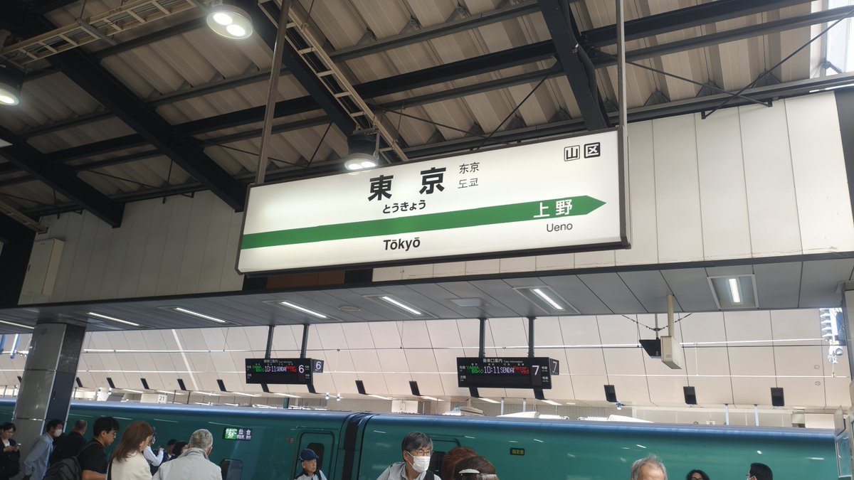 metalHM2's tweet photo. 東京駅着いたけどわからんw https://t.co/jRDsZSd3Mc