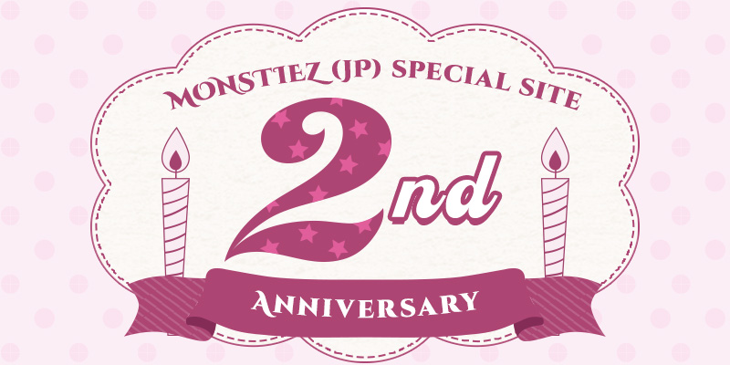 _BABYMONSTER_JP's tweet photo. [🎂] #MONSTIEZ (JP)

♡ﾟ･｡♡｡･ﾟ♡ﾟ･｡♡｡･ﾟ♡ﾟ･｡♡｡･ﾟ♡ﾟ･｡♡

       MONSTIEZ (JP) 2nd Anniversary

♡ﾟ･｡♡｡･ﾟ♡ﾟ･｡♡｡･ﾟ♡ﾟ･｡♡｡･ﾟ♡ﾟ･｡♡

MONSTIEZ (JP) が開設2周年を迎えました🎉
いつもたくさんの応援をいただきありがとうございます💖

2周年を記念して、特別なコンテンツを今後展開予定！

🎁2周年特設サイトはこちら
https://t.co/QGXeqa9n2r

🔗MONSTIEZ (JP) ご入会はこちら
https://t.co/1ae5lKTwXK

#BABYMONSTER #베이비몬스터 #ベイビーモンスター #YG