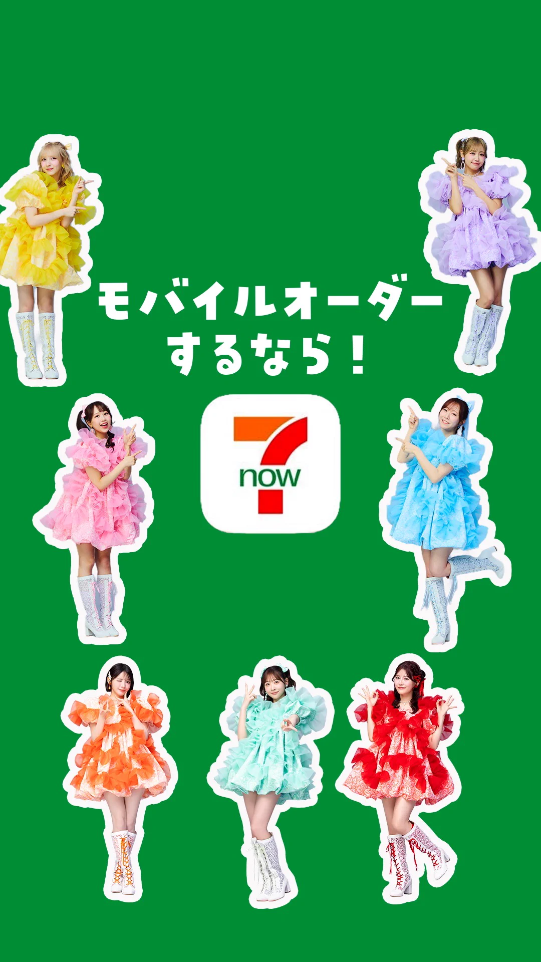 アブソル ルンパッパ ニャース ゴニョニョ セブンイレブン プロモ 7-11 セブン‐イレブン・ジャパン в X: „／ お店についたら 店員さんに声を