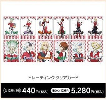 sato04___'s tweet photo. 譲渡 交換 Dr.STONE ドクスト ピザーラ 缶バッジ クリアカード フレークシール チケット風カード

譲】 龍水 SAI  ゼノ スタンリー 各1点

求】 定価+送料 もしくは 千空

BOX商品は1BOX
セット商品は1セット購入予定
詳細はリプに記載
検索からでもお気軽にお声がけください。 https://t.co/V1KO2dLRov