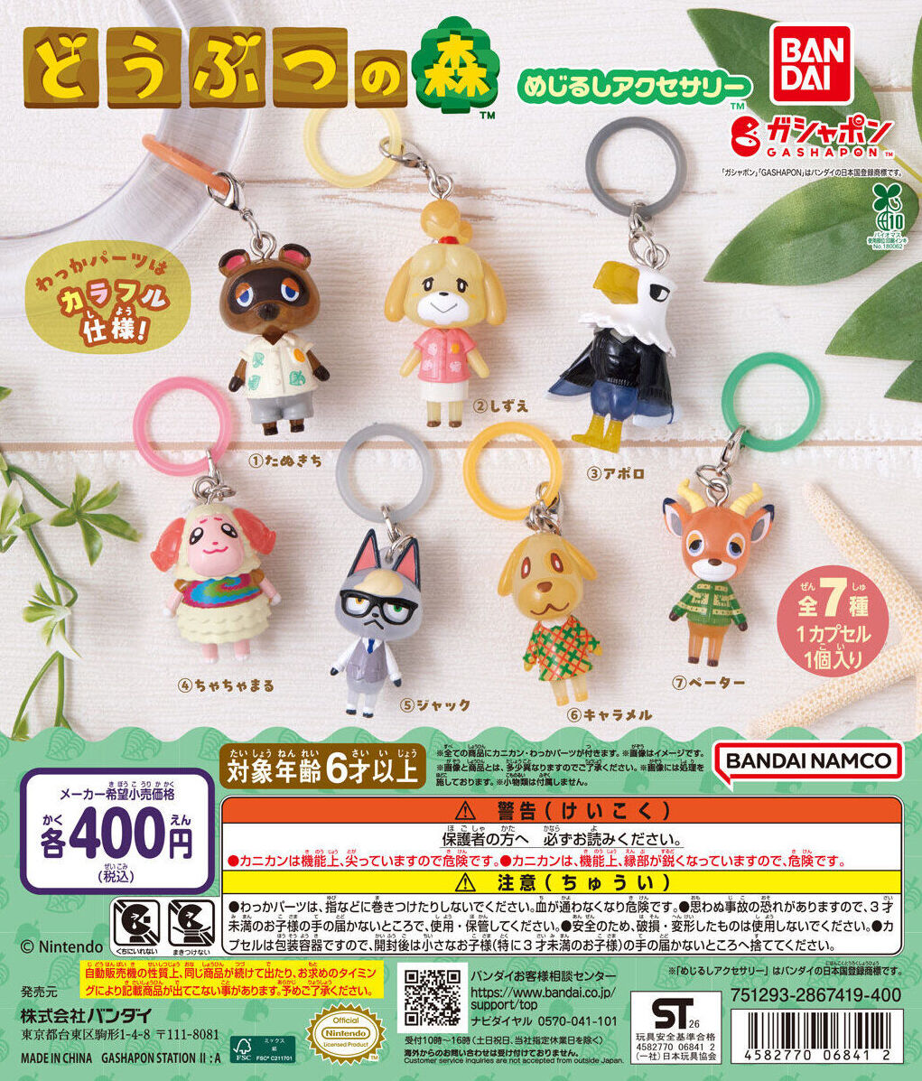 clipnotebook's tweet photo. 10月発売のガチャガチャ！

・どうぶつの森 めじるしアクセサリー
・モンスターハンター めじるしアクセサリー
・妖怪ウォッチ 召喚メダルフィギュア https://t.co/gNg3zrNCFr