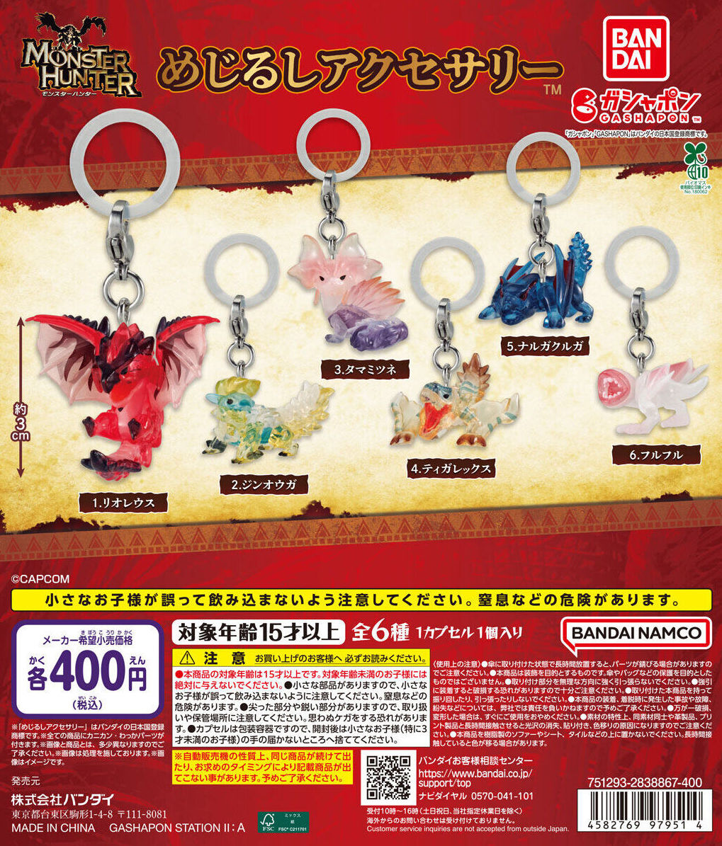 clipnotebook's tweet photo. 10月発売のガチャガチャ！

・どうぶつの森 めじるしアクセサリー
・モンスターハンター めじるしアクセサリー
・妖怪ウォッチ 召喚メダルフィギュア https://t.co/gNg3zrNCFr