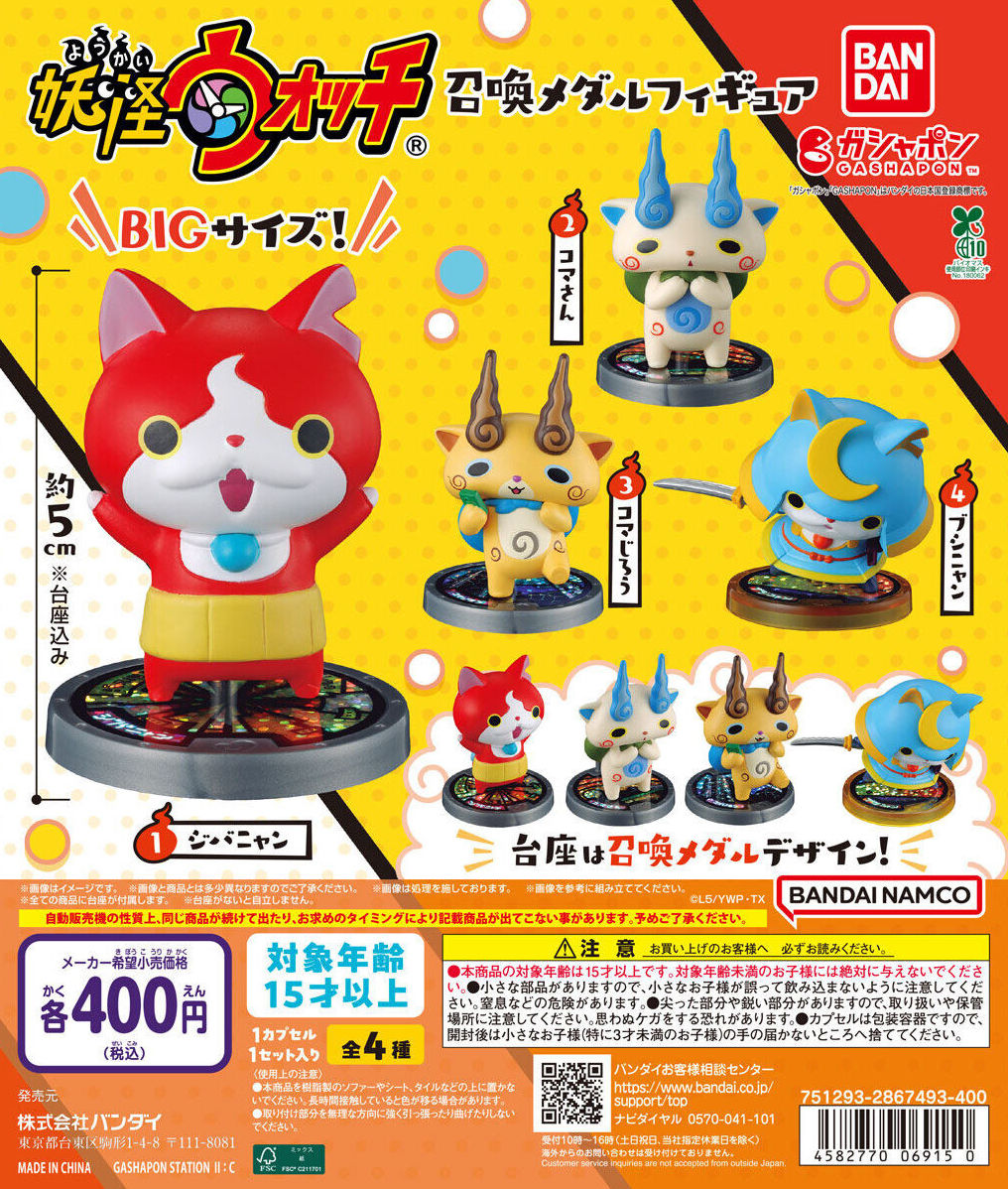 clipnotebook's tweet photo. 10月発売のガチャガチャ！

・どうぶつの森 めじるしアクセサリー
・モンスターハンター めじるしアクセサリー
・妖怪ウォッチ 召喚メダルフィギュア https://t.co/gNg3zrNCFr