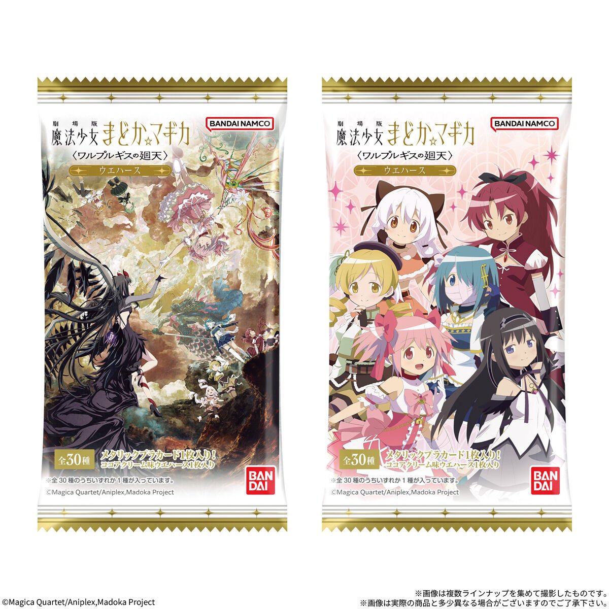 k42wKKihKBGTvXv's tweet photo. パッケージ公開！！

劇場版 魔法少女まどか☆マギカ〈ワルプルギスの廻天〉 ウエハース

価格
160円（税込:176円）
発売日
2026年11月2日 発売

https://t.co/OkqokC2MgJ https://t.co/9fNfHojXDv