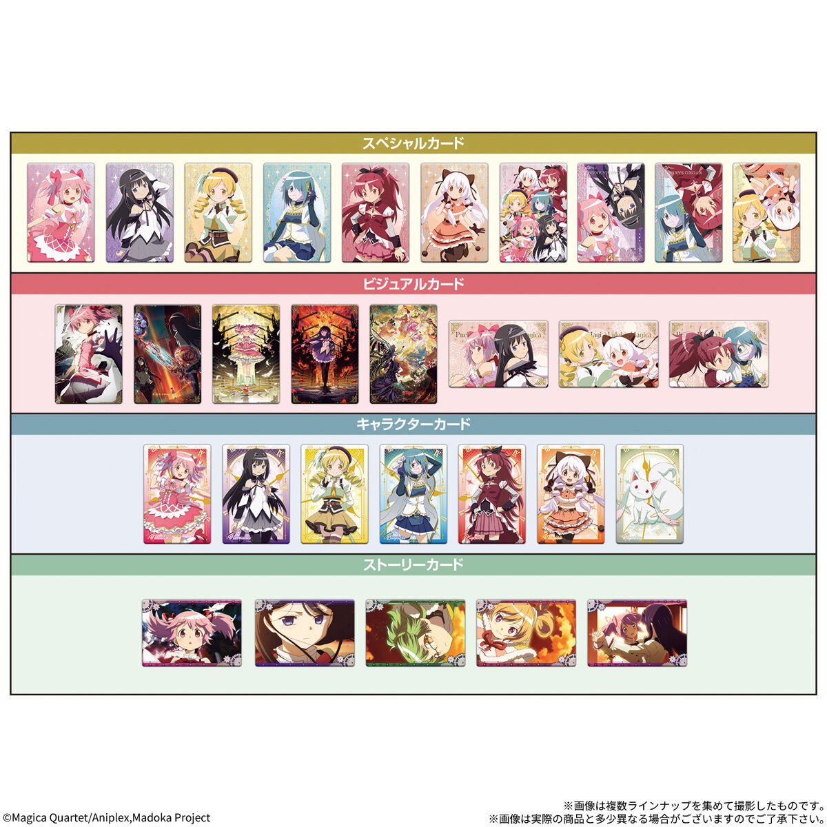 k42wKKihKBGTvXv's tweet photo. パッケージ公開！！

劇場版 魔法少女まどか☆マギカ〈ワルプルギスの廻天〉 ウエハース

価格
160円（税込:176円）
発売日
2026年11月2日 発売

https://t.co/OkqokC2MgJ https://t.co/9fNfHojXDv