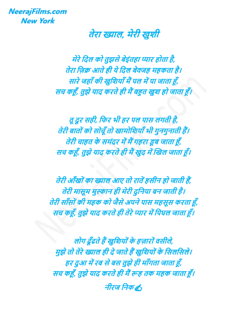 neerajfilms's tweet photo. मेरे लिए, वो खुशी सिर्फ़ तुम हो।
लोग ढूँढते हैं खुशियों के हज़ारों वसीले,
मुझे तो तेरे ख्याल ही दे जाते हैं खुशियों के सिलसिले। सच कहूँ, तुझे याद करते ही दिल महक जाता है। — नीरज निक
#शायरी #लवशायरी #हिंदीशायरी #Poetry #Mohabbat #इश्क https://t.co/TN66AKbxcO
