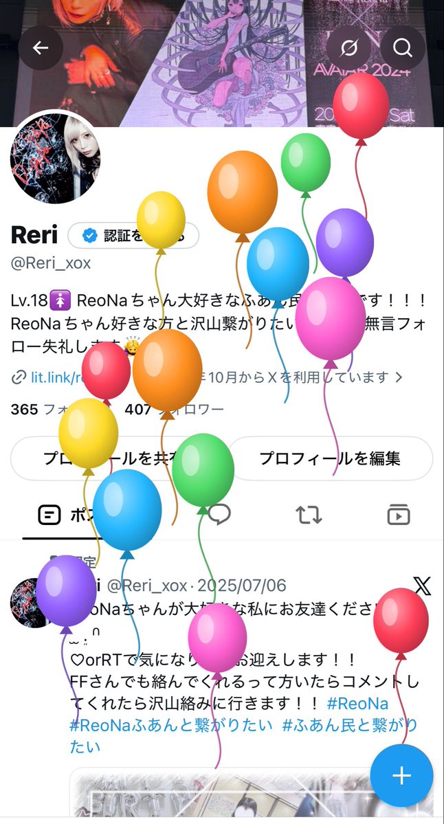 Reri_xox's tweet photo. 今日お誕生日迎えましたー！！！
10代最後楽しむよ〜🎀🎶 https://t.co/8aKHVaNqx2