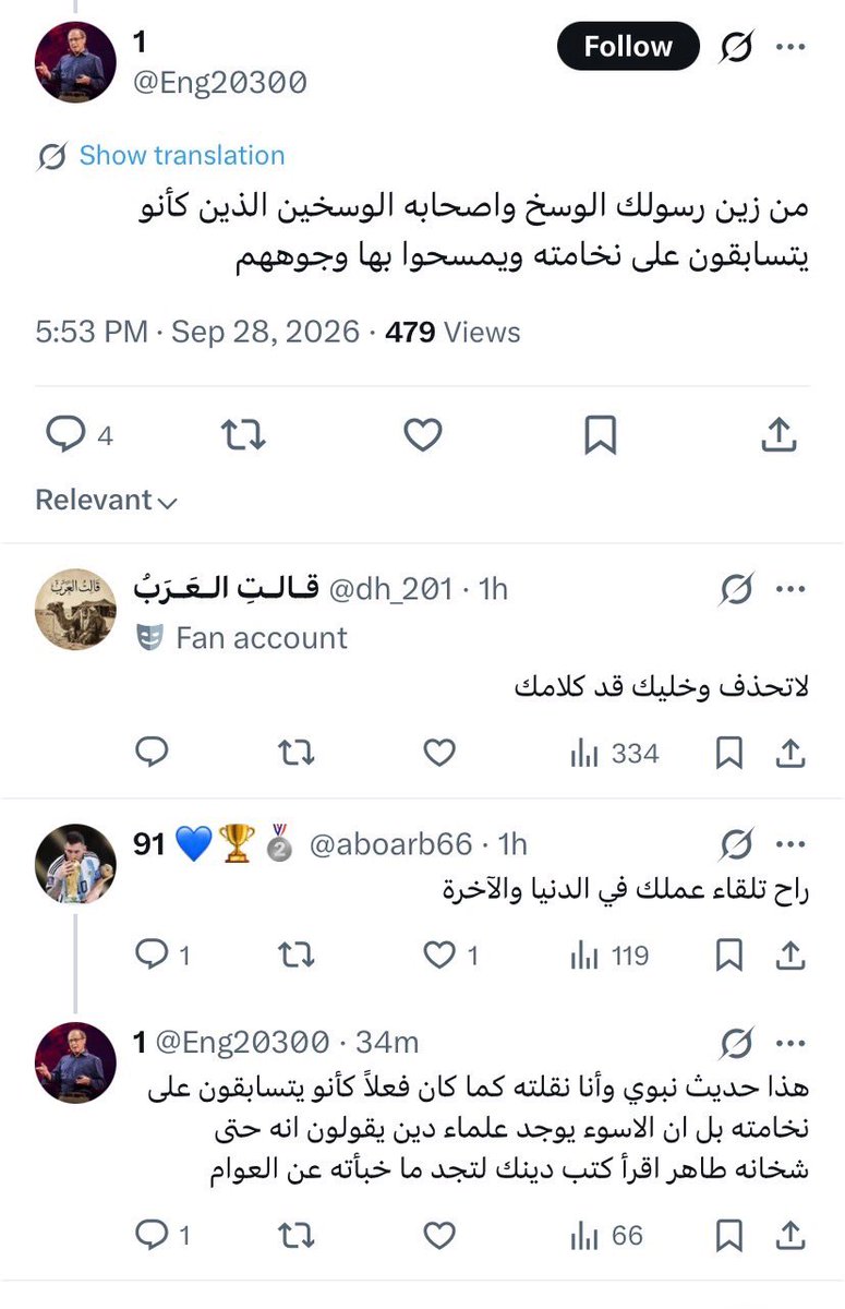 roro6635766994's tweet photo. مقيم  ملحد ويسب الدين والرسول والصحابة 
عنايتكم 
@MOISaudiArabia  
@pss_ar 
@ppgovsa 
@MOI__911 
@kamnapp
@NCA_KSA 
وطن بلا فساد 🇸🇦
همتكم ياشعب طويق 😎🤍🤍👍 https://t.co/QrxfOHCjWw