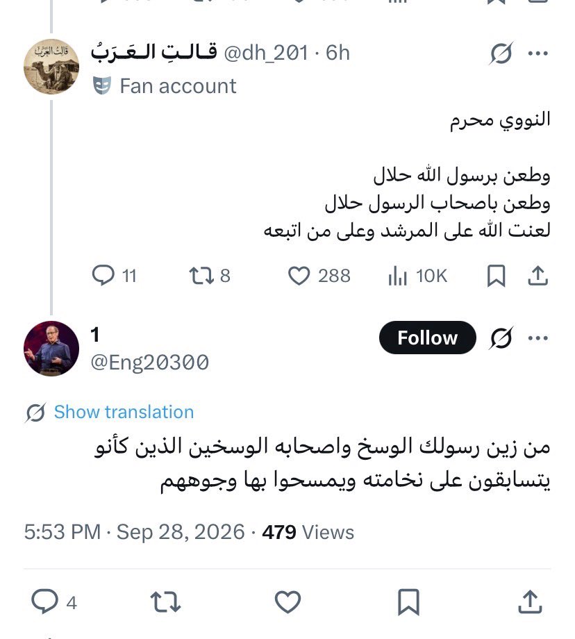roro6635766994's tweet photo. مقيم  ملحد ويسب الدين والرسول والصحابة 
عنايتكم 
@MOISaudiArabia  
@pss_ar 
@ppgovsa 
@MOI__911 
@kamnapp
@NCA_KSA 
وطن بلا فساد 🇸🇦
همتكم ياشعب طويق 😎🤍🤍👍 https://t.co/QrxfOHCjWw