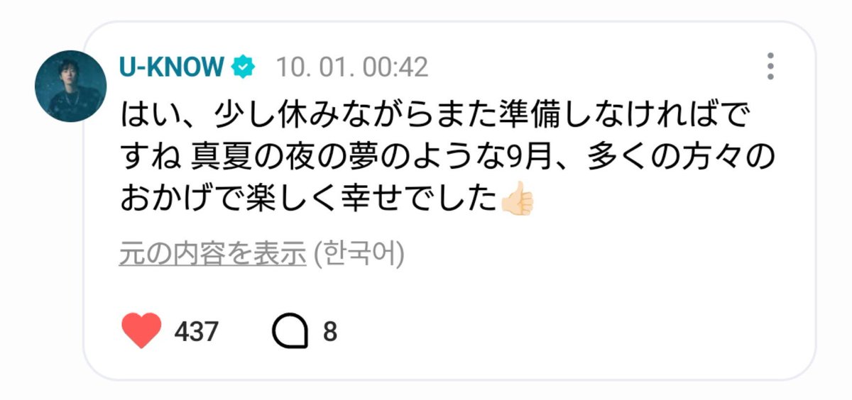 ThankUforme's tweet photo. 真夏の夜の夢のような9月🥹🥹🥹
ユノのアジアツアー https://t.co/4K7CeLGEV6