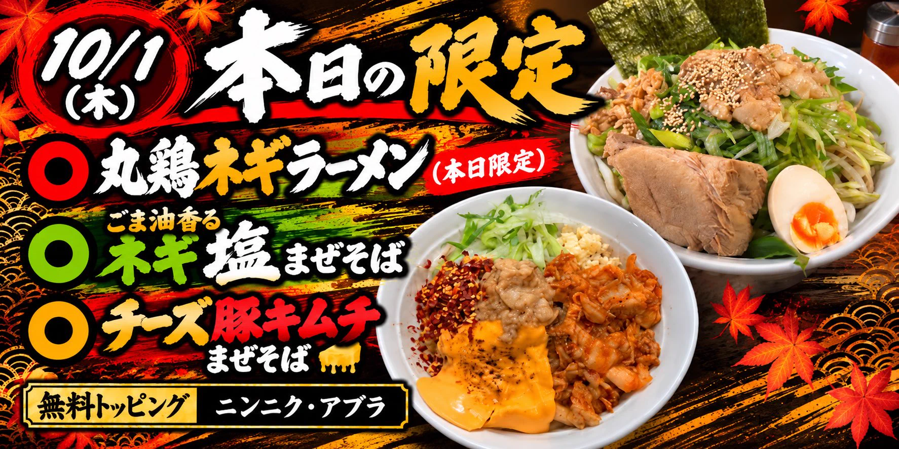 豚仙人 戸塚店 on X: 