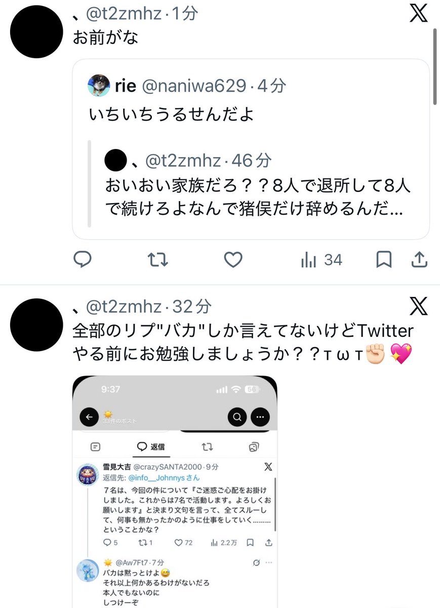 manhakoosh's tweet photo. こう言うアホな発言して構ってほしいのかな？

プライベートは幸せですか？
ちゃんと社会人として働けていますか？
心から気持ちを許せる友人、パートナーはいますか？
夜眠れていますか？

辛いんだね、、、😌 https://t.co/0PAWUyOISn