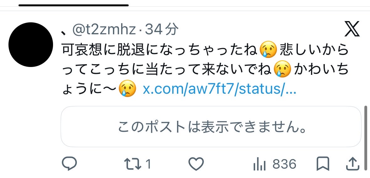 manhakoosh's tweet photo. こう言うアホな発言して構ってほしいのかな？

プライベートは幸せですか？
ちゃんと社会人として働けていますか？
心から気持ちを許せる友人、パートナーはいますか？
夜眠れていますか？

辛いんだね、、、😌 https://t.co/0PAWUyOISn