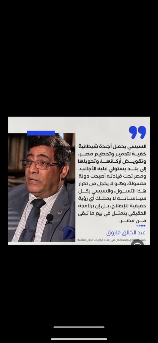 Algersh5's tweet photo. اي واحد بيموت ضد هذا النظام المشرك الصهيوني شهيد شهيد شهيد
اتحدوا يا #مصريين اتحدوا 
اتحدوا يا اهل #مصر اتحدوا 
 #السيسي_عدو_الله 
 #مصر_محتلة 
 #طوفان_السجون 
 #حراك_أكتوبر_البداية 
 #حراكة_أكتوبر_بداية https://t.co/sms98hVk0A