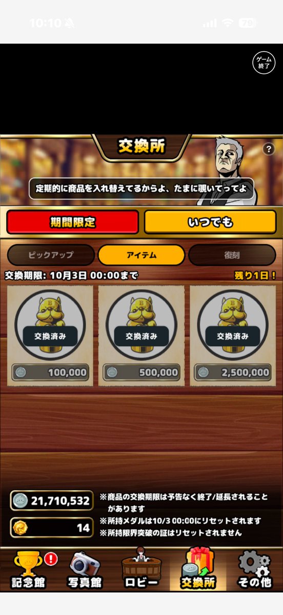 s2me1o's tweet photo. 皆さんスラコロお疲れ様でした✨
こちらの交換が残り１日に迫っていますので、お早めに交換所へ🏃🏻‍♀️🎶

金色のやつ25個ある子はペットとしてグラゴンかベルチャが交換できるみたいだよ💭💖 https://t.co/K4g71SeTtF