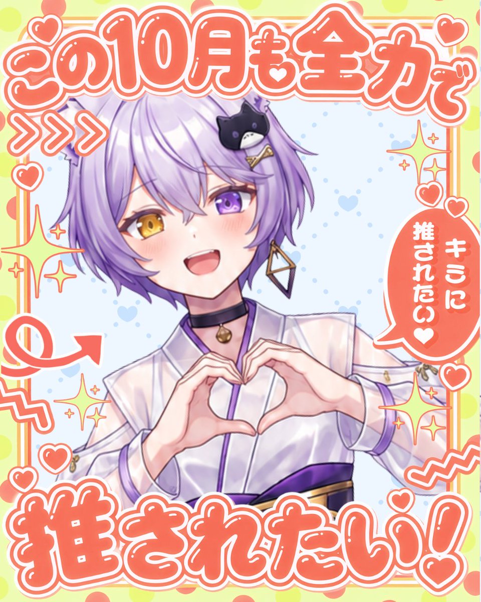Yuri_0607ran's tweet photo. おはゆり～！⚡🐈10月になりましたね～！
私は最近咳喘息がひどくなってきたので、今日朝一で病院に行ってきました。
そして母も透析で一緒の病院に行ったのですが、
悲報！！母インフルエンザにかかる！(;'∀')
退院してインフルエンザとはｗ
あと、私と一緒の部屋で寝ているので
私もかかるリスクがあああああ😭
部屋がないから一緒に寝るしかないけど、うつりそうで怖い・・・

皆さんもインフルエンザなど気を付けてお過ごし下さいね。

10月もよろしくお願いします💞
#おはようＶTuber  #Twitch配信 #Tiktok配信