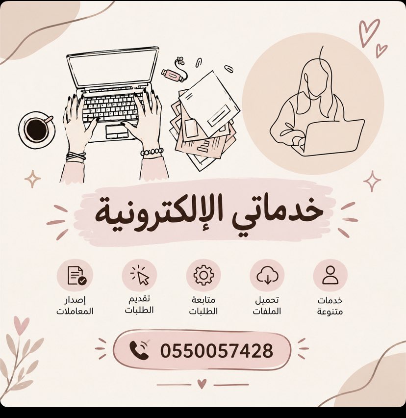 A1245900's tweet photo. الحمدلله هذا من فضل ربي هالشهر كثيرر تم التاهل الضمان وحساب المواطن الله يبارك لهم  ويبارك لعملائي برزقهم  ومالهم ❤️❤️❤️❤️❤️🥹🥹🥹🥹🥹🥹 #اكتوبر 
#الضمان_الاجتماعى_المطور 
لتواصل والاستفسارات حياكم 🚨🚨⛔️⛔️⛔️ https://t.co/1rsrLC6bCX