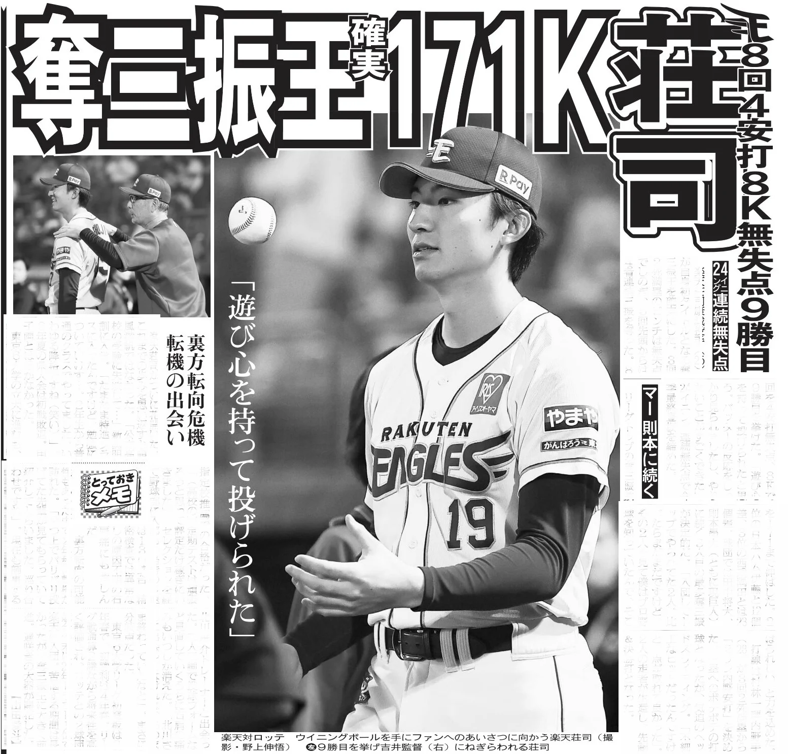 日刊スポーツSHOP (@1048055tokyo) / X