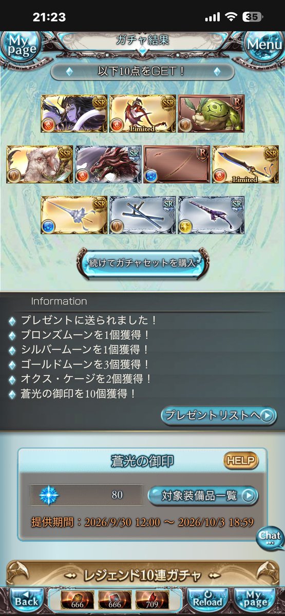 Task_Force1168's tweet photo. 100連おもらししてアルバさん来ました！
リミラガさん出ず😢

いっぺんに虹5個出たのは初めてでびっくり。なお中身は…むう。

年末… https://t.co/VNxfAdDsKo