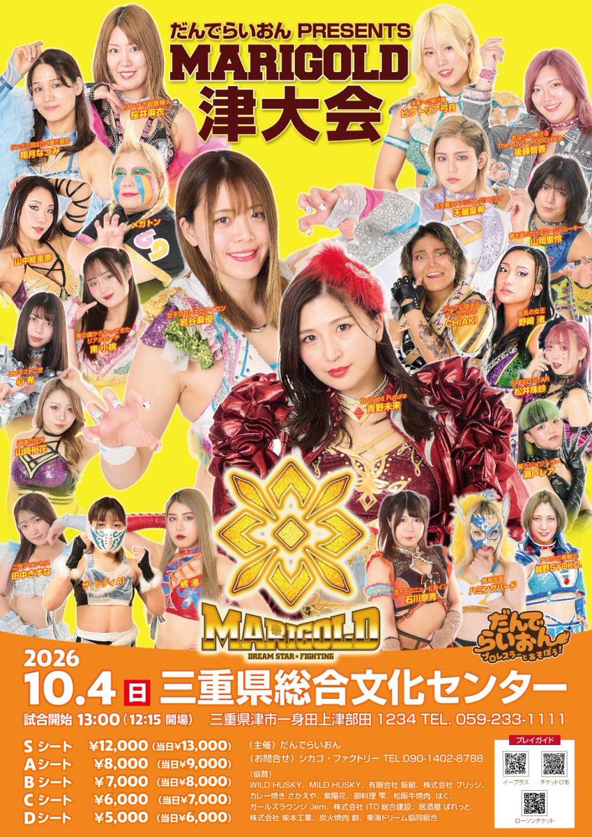 xX_0Kouki0_Xx's tweet photo. 今回もやって参りました！

津大会！
三重県の温かい方々に囲まれての試合は本当に幸せです✨
今回もパワーを三重の皆様にお届けします👊

ダンデライオンPRESENTS　
MARIGOLD　津大会

10月4日(日)　試合開始13：00分(FC先行入場12：00　一般開場12時15分)

三重県総合文化センター

主催　　：ダンデライオン

お問合せ：シカゴ・ファクトリー　090-1402-8788

料金：
Sシート￥12000
Aシート￥8000
Bシート￥7000
Cシート￥6000
Dシート￥5000（当日券全て¥1.000アップ）

★チケットぴあ　https://t.co/lvqcyfHwal（8/19　12：00～発売）

★ローソンチケット　https://t.co/ZhKasiMXpo　（Ⅼコード42341　発売中）

★イープラス　https://t.co/ZhKasiMXpo　（発売中）
               https://t.co/5uklKt1w5n