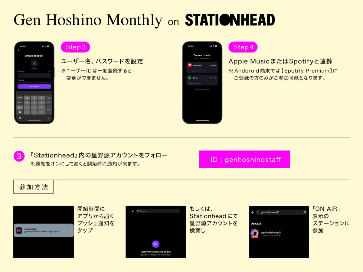 VictorMusic's tweet photo. #星野源

『“Gen Hoshino Monthly”on Stationhead｜October 2026』開催決定！

その月々のムードでセレクトされる、星野源楽曲の公式マンスリー・プレイリストを一緒に鑑賞🎧
毎月更新後に開催予定ですので、ぜひチェックしてください✅

🗓️10/1(木)20:00〜
📱アカウントはこちら
https://t.co/gcJybt7PQF