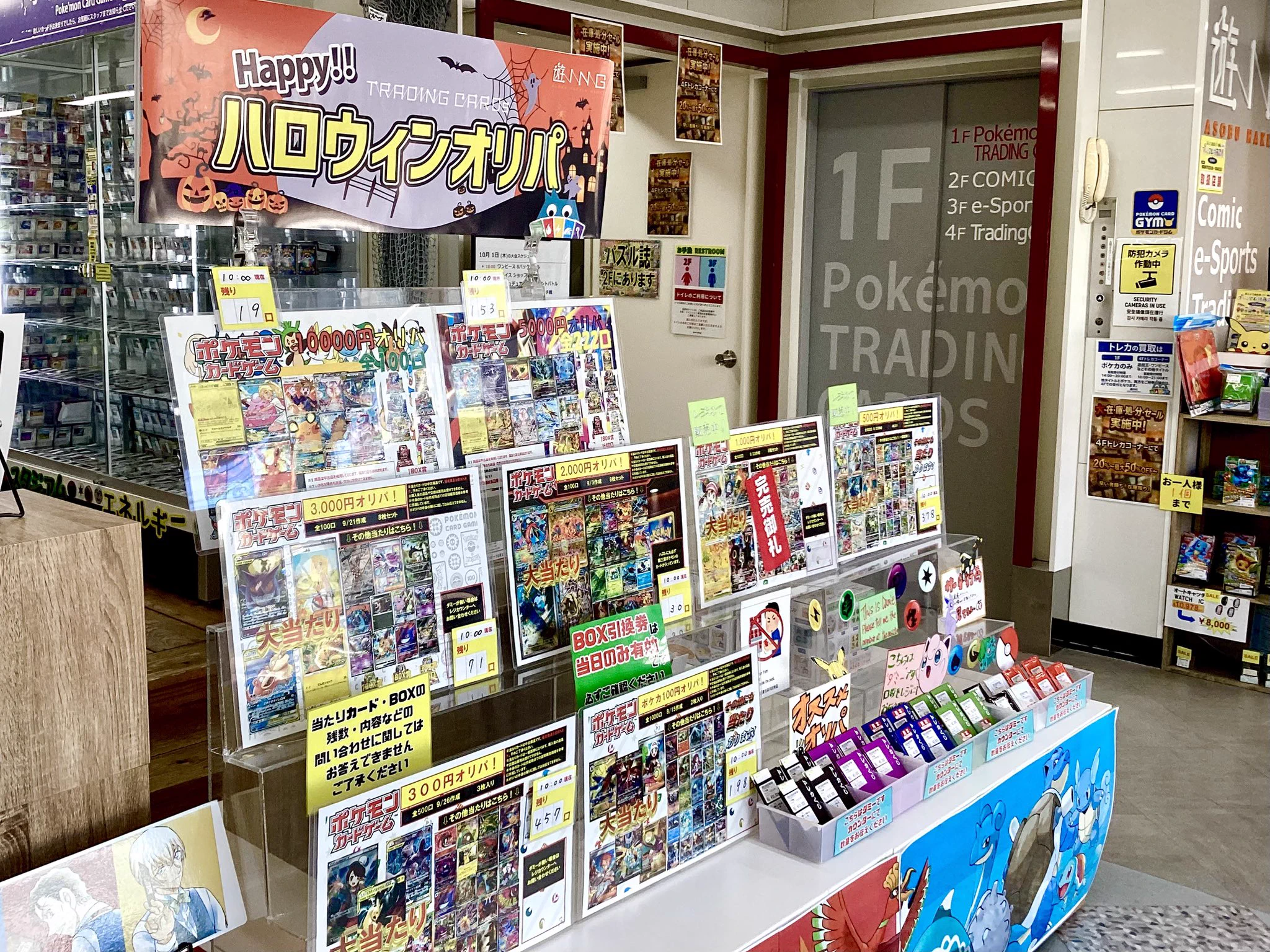 遊ING浜町店トレカ YCS(遊INGチャンピオンシップ)公式 в X: „🌟販売中