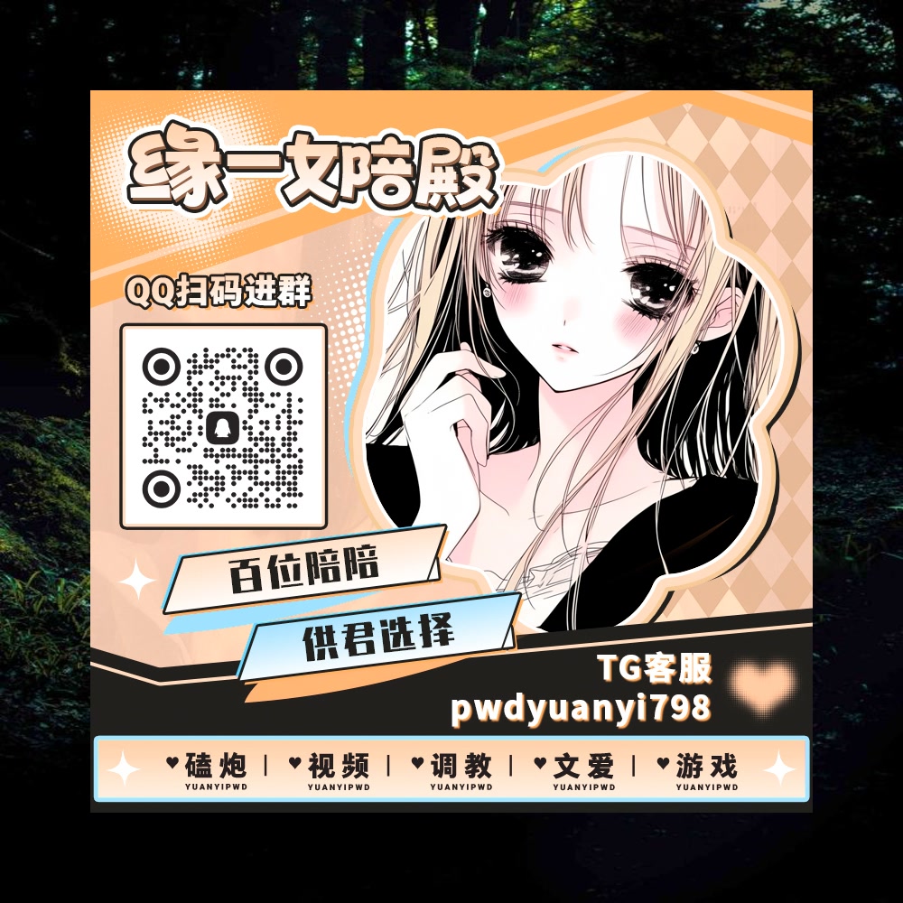 SheldonToibb's tweet photo. ❣👑
🧝裸聊 📘每日大赛 👗文爱 🔇1对1 🥁闺蜜 💧强奸 🚟白丝 👬双女 🦶1V1 🤥卡炮 🔡语爱 🎶潜规则 🙎SM 💔舞蹈生 🌘乳夹 🍾走光 😵虚拟恋人

TG：YYPW777

QQ裙：1049604344

. https://t.co/5fTH2mw5au