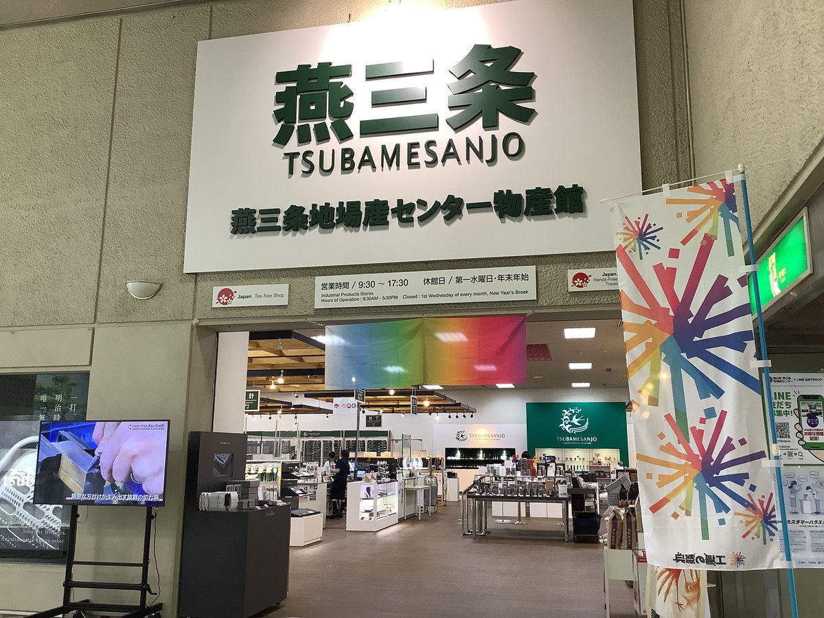 TJibasan's tweet photo. #工場の祭典　はじまりました🏭
物産館と燕三条Wingも参加しています☺️
正面玄関付近には案内所が開設されているので、工場巡りの際はこちらでご相談を💁🏻‍♀️
匠の守護者ブースと日本金属洋食器工業組合様の出展ブースも併設されているのでぜひお立ち寄りください✨ https://t.co/vF33R0C83p