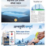 Photo by Annapurna Post (@Annapurna_Post)