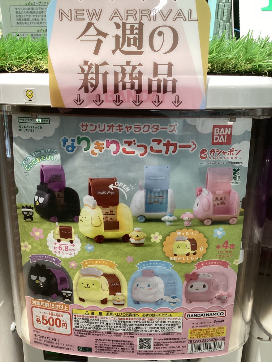 gashacoco 公式X（本部）の入荷情報の写真