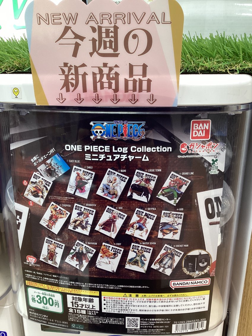 gashacoco 公式X（本部）の入荷情報の写真