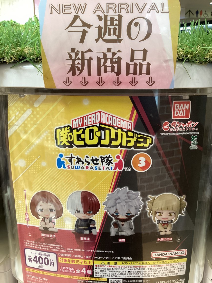 gashacoco 公式X（本部）の入荷情報の写真
