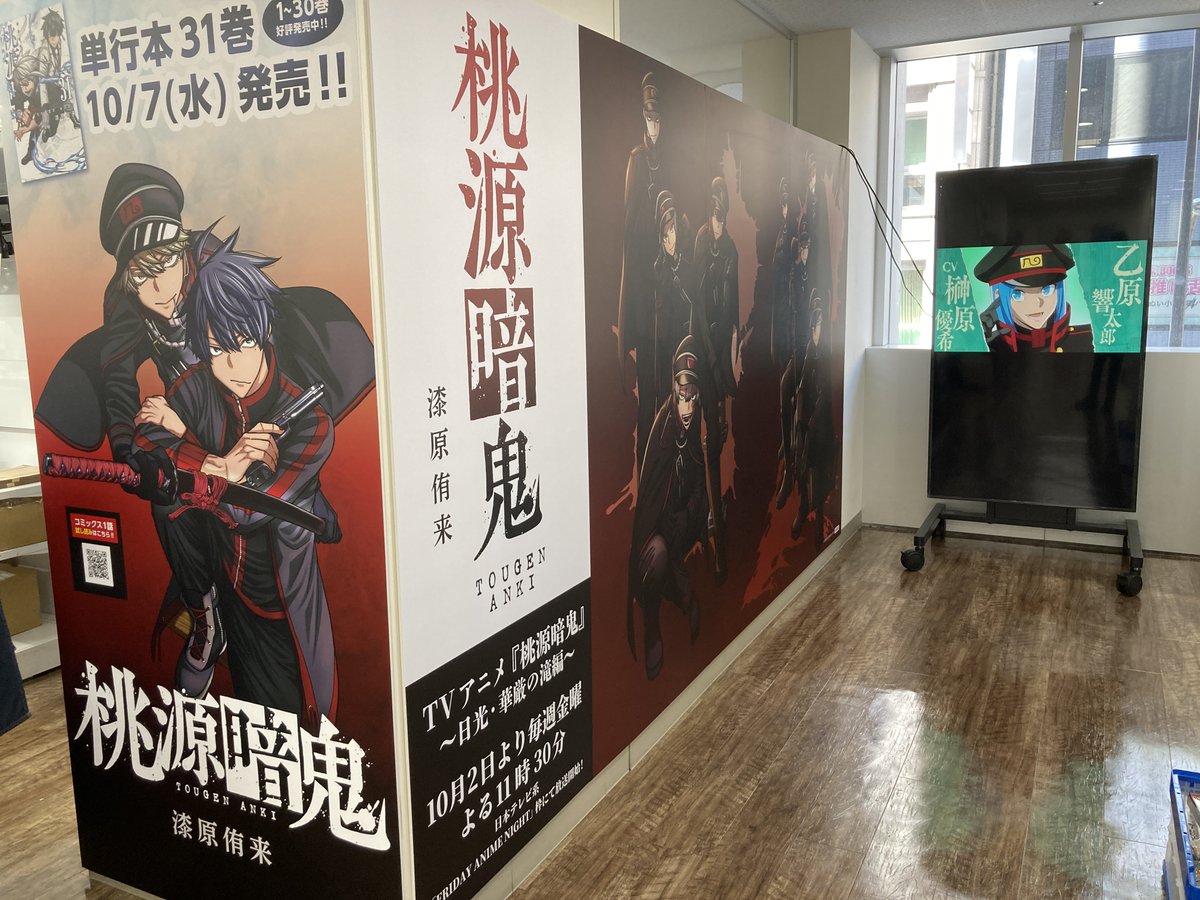 animatehonten's tweet photo. 【イベント情報】
『桃源暗鬼ミニミュージアム』
本日より開催アニ🎉

開催期間：10/1～10/25
開催場所：2階ミニミュージアムスペース

ぜひ展示スペースをご覧ください✨
#桃源暗鬼 https://t.co/BBLMHp8d16