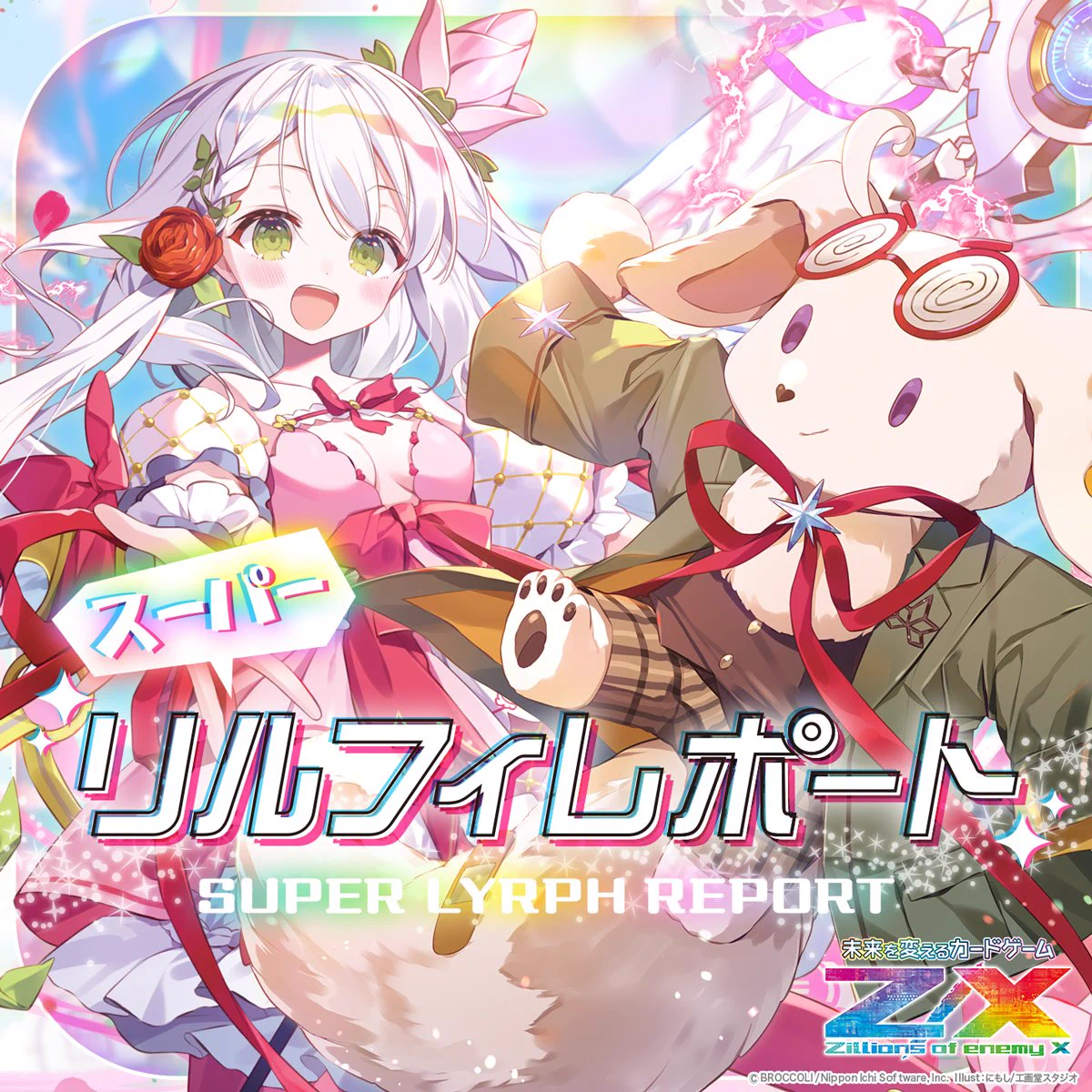 Препубликувано от Z/X（ゼクス）公式アカウント (@zxtcg) / X