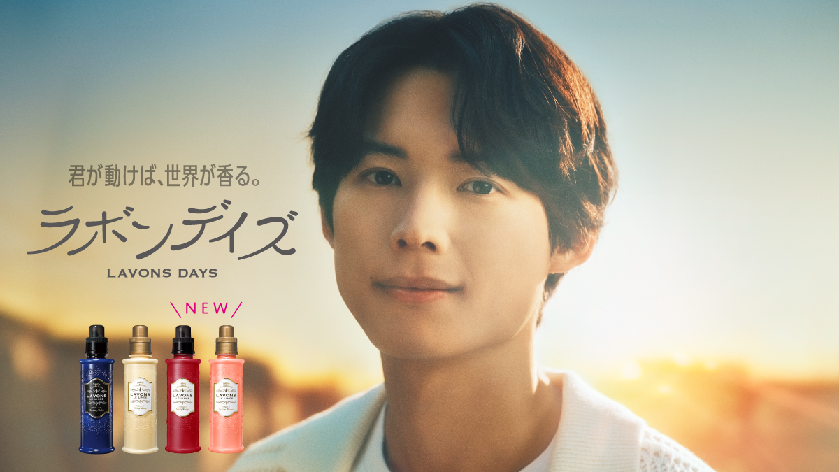 naturelabstore's tweet photo. 君が動けば、世界が香る。

松村北斗さんが『ラボン』新アンバサダーに就任✨
「ラボンデイズ」はじまる。

ラボンの新商品も好評発売中です！