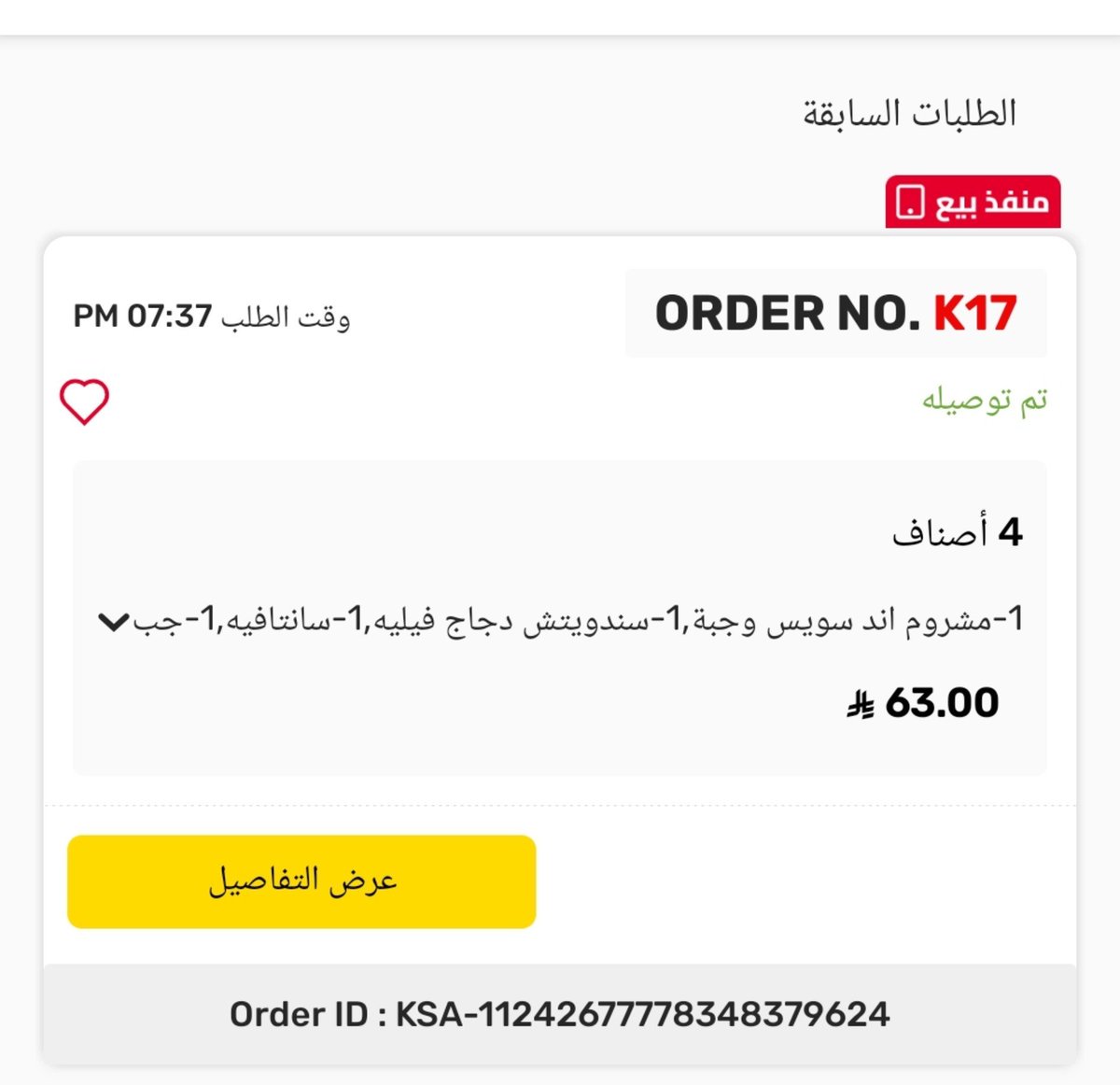 AlzaeemAbdullah's tweet photo. @hardees_ksa https://t.co/WbGITDnNI1